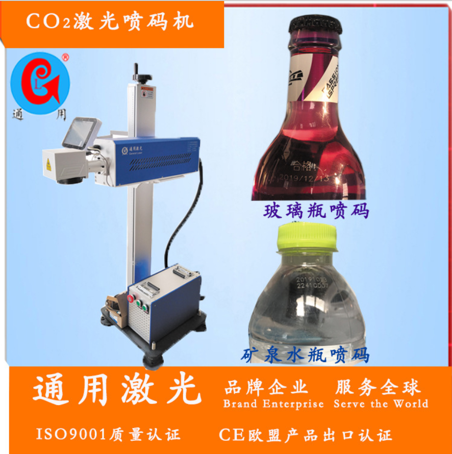 激光噴碼機  青島激光噴碼機 通用激光噴碼機