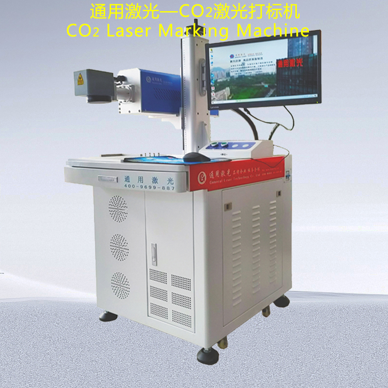 布料激光打標(biāo)機(jī)  CO2激光打標(biāo)機(jī)