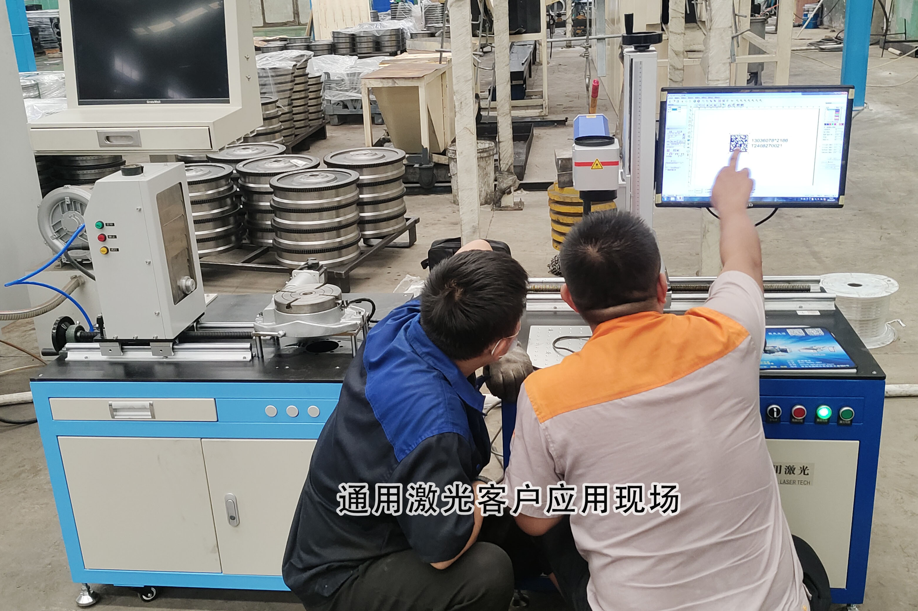 2024.11.13 通用激光 青島激光打標機，刻印機 打碼機 激光品牌  品牌廠家
